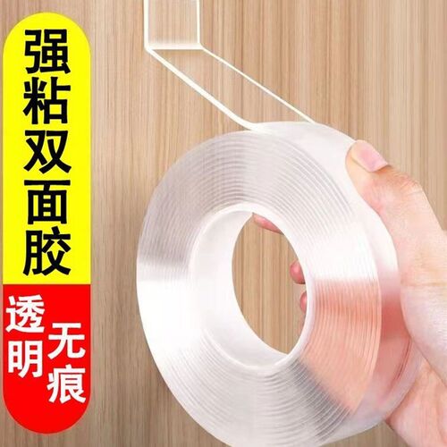 现货速发高粘纳米双面胶魔力胶带娜米糯米奈米那米哪米拿米腊米蜡