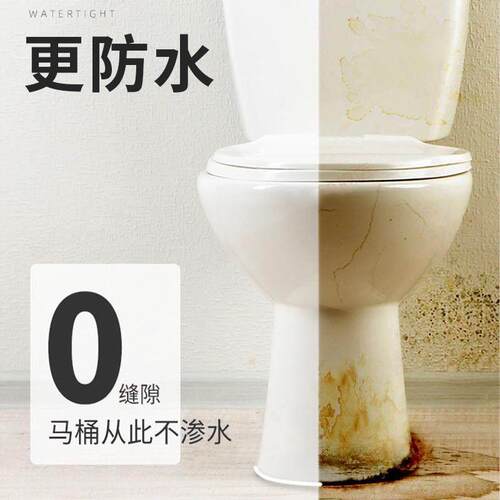现货速发水防霉陶瓷密封胶化妆室马桶厨卫胶密封胶赤8800玻璃胶防