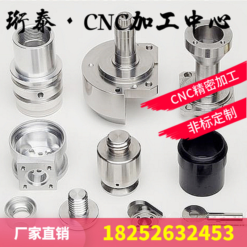 现货速发CC五金机械加工CC数控铣床车床五金零配件精密加工来图非