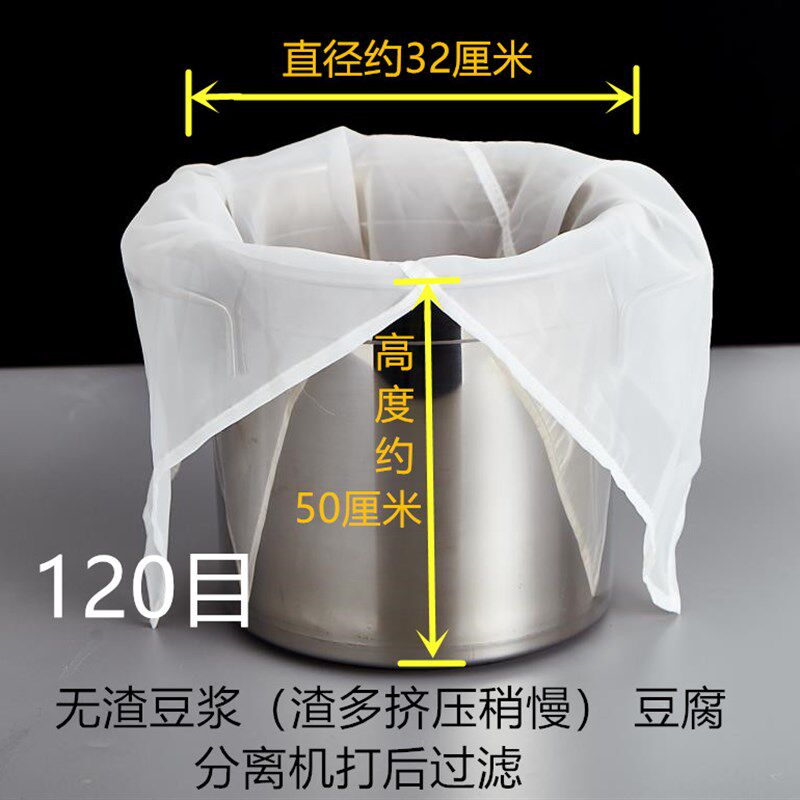 现货速发jy@大号商用豆浆豆花过滤网豆腐脑豆制品无渣过滤袋超细