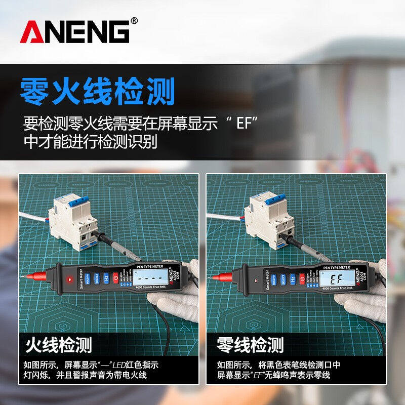 现货速发自动识别袖珍型笔式用电表电容通断蜂鸣零火线识别黑色标