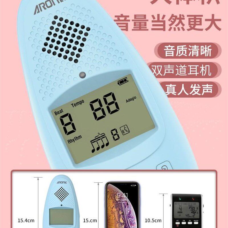 现货速发电子节拍器架子鼓钢琴吉他古筝葫芦丝二胡通用人声检定
