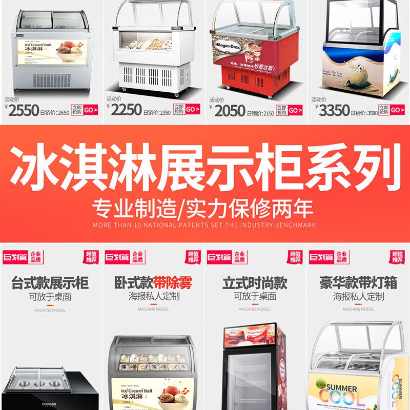 现货速发冰淇淋展示柜雪糕柜冰激淋柜厚切炒酸奶冰棍冷冻硬冰柜商