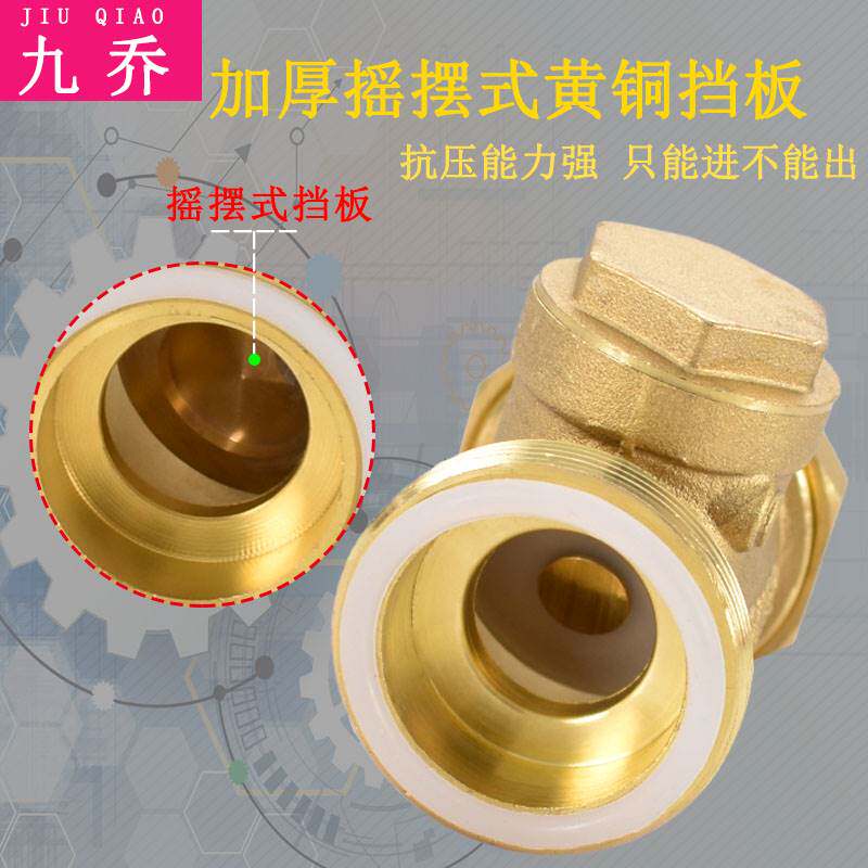 现货速发黄铜止回阀4分6分1寸1.2寸2.5卧式止逆阀PPR20 25 2水表