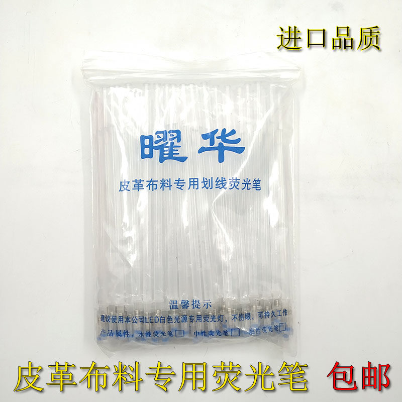 现货速发紫外线笔荧光划线记号魔术笔皮革服装笔芯代替高温消失笔