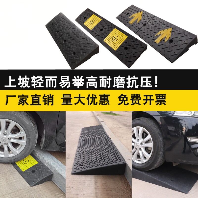 现货速发橡塑路沿坡马路牙子 橡胶减速带汽车上坡垫 可携式台阶斜