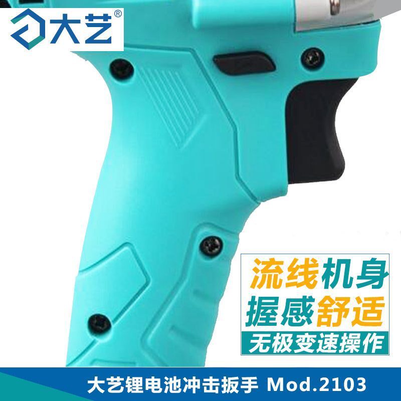 现货速发电动扳手210电动风炮锂电充电扳手碳刷冲击扳手电起子手