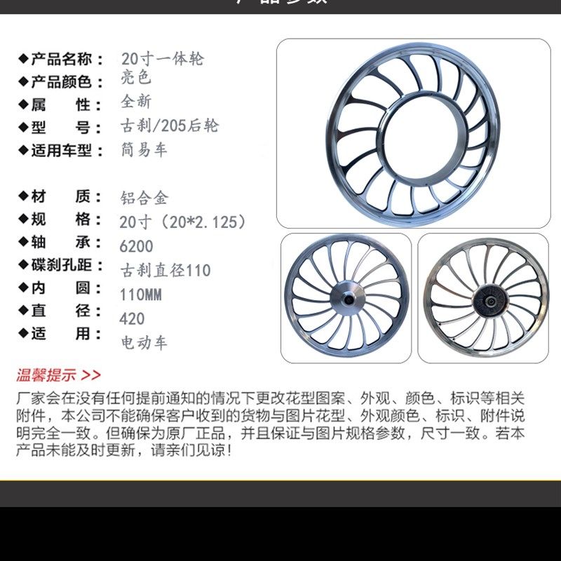 现货速发电动车20寸一体轮毂电动自行车改装轮圈20寸2.125/2.5大