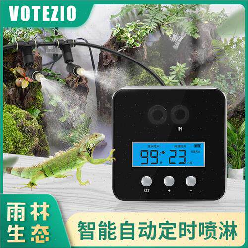 现货速发雨林缸生态龟宠智能浇花喷头雾化盆栽自动浇水器定时加湿