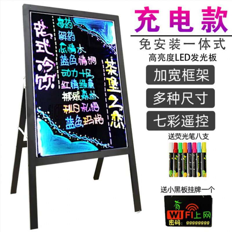 现货速发免安装支架一体式荧光板 电子发光小黑板手写广告板店铺