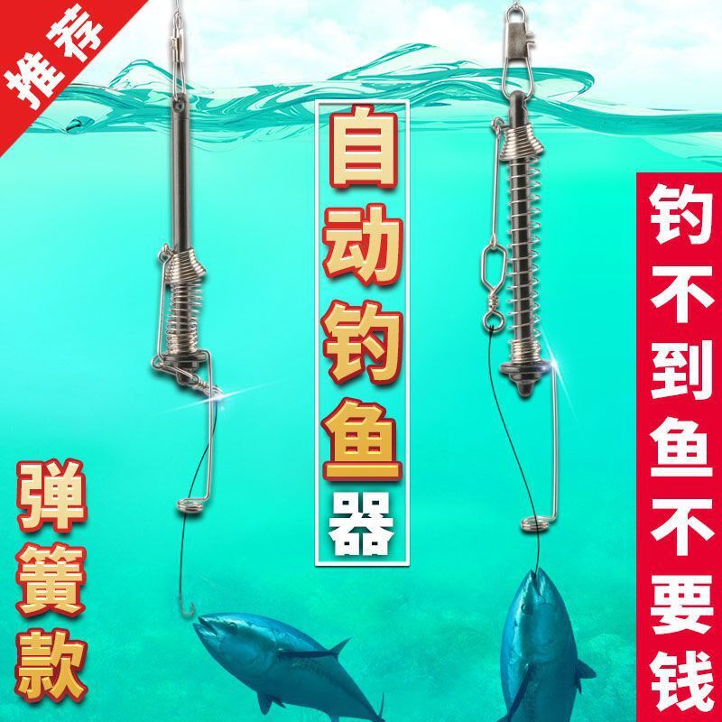 现货速发自动钓器我爱发明神钩弹射弹簧远投钩渔具安比环