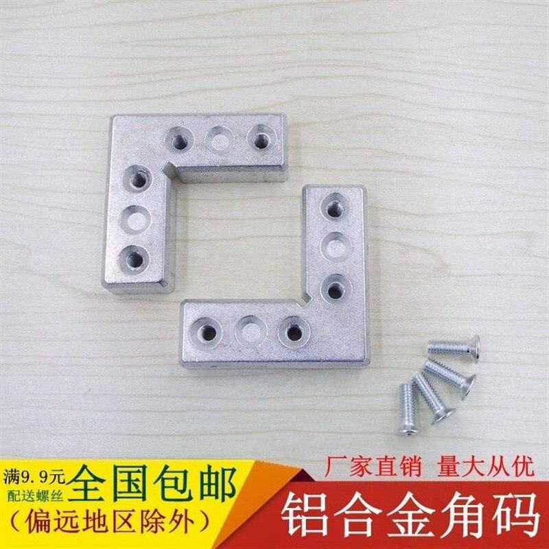 现货速发新品合金建材纱i窗购直角基础连接件角码铝型材0门窗工业