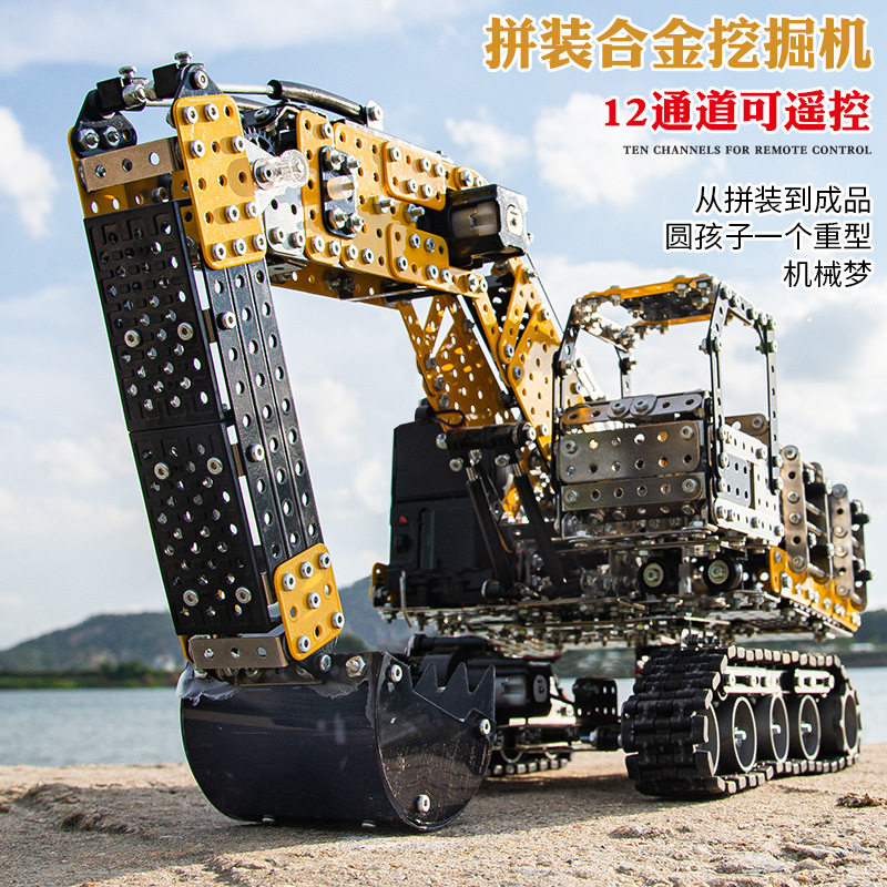 现货速发金属拼装积木模型玩具坦克高难度挖土机国大厦堆高机不锈