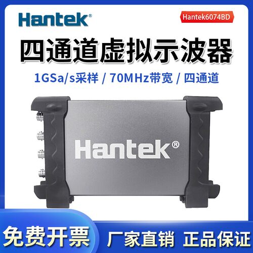 现货速发汉泰四通道示波器Hatek6074BD/6104BD/6204BD函数信号发
