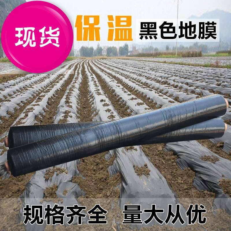 现货速发地膜膜黑色地膜白色地膜1.2米 1.h5米K 2米宽 塑料薄膜种