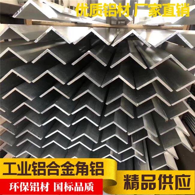 现货速发新品厚壁60661角铝l型合金直角铝条工业等边不等边.角铝