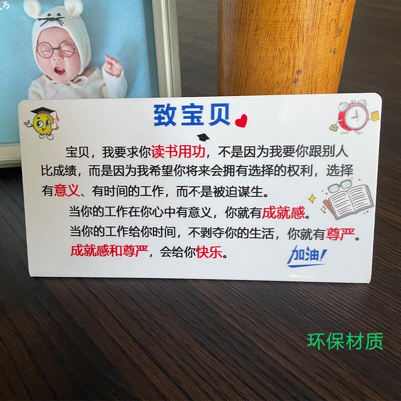 现货速发励志牌学习摆件学生儿童房间装饰小孩书房激励努力奋斗名