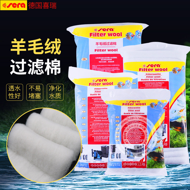 现货速发高品质sera喜瑞柔软过滤棉鱼缸高透水白棉淡海水通用滤材