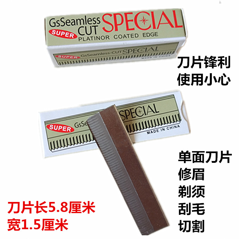 现货速发单面手动刀片剃老式美发刮胡修鬓角刀片理发刮脸修眉剃光