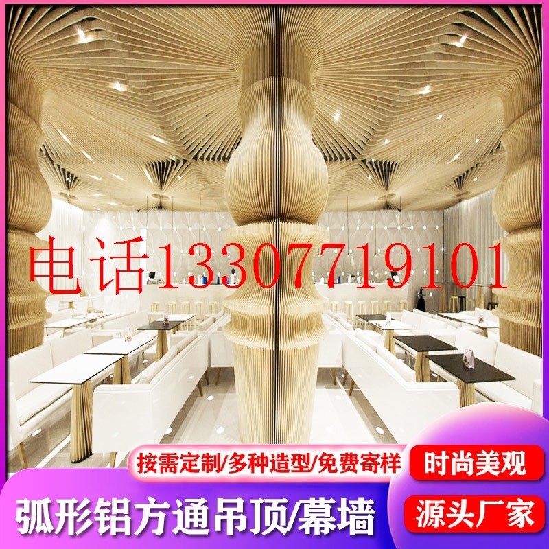现货速发造型弧形铝方通吊顶型材拉弯幕墙装饰铝板天花隔断铝树仿