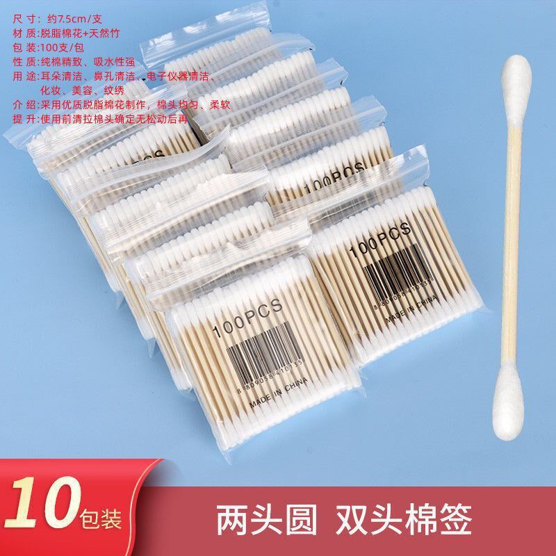 现货速发直供一次性化妆棉签卸妆消毒掏耳朵卫生儿童双头棉棒清洁