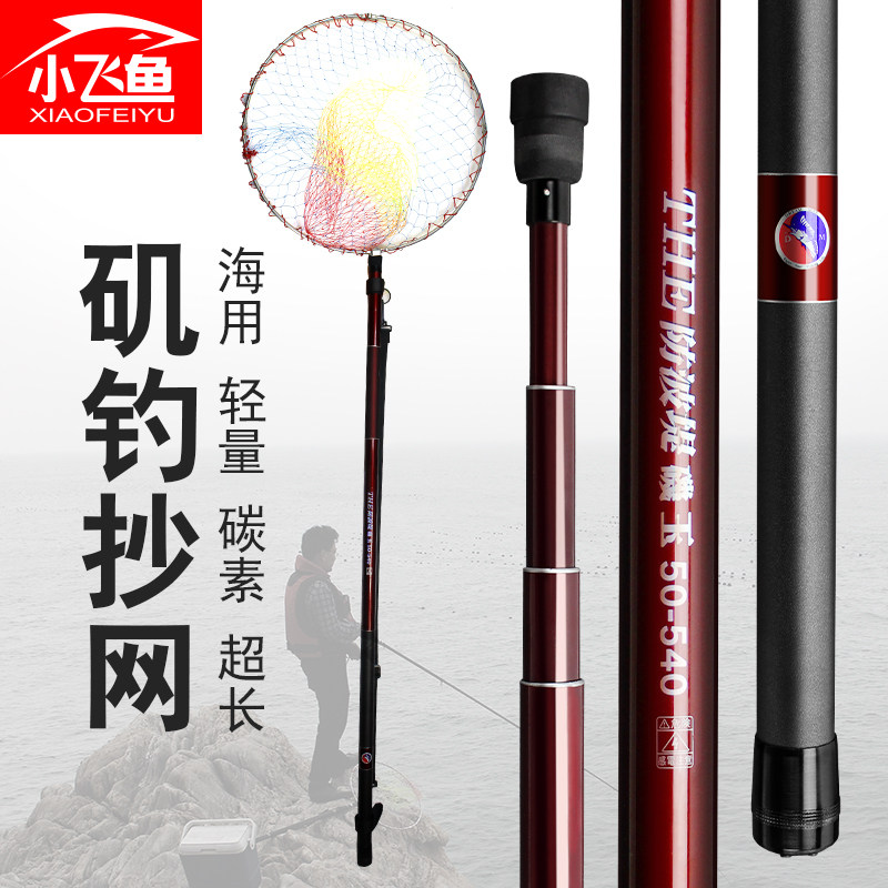 现货速发矶抄网矶钓海钓抄网竿5.4米6.米7米米碳素矶玉柄抄网杆套