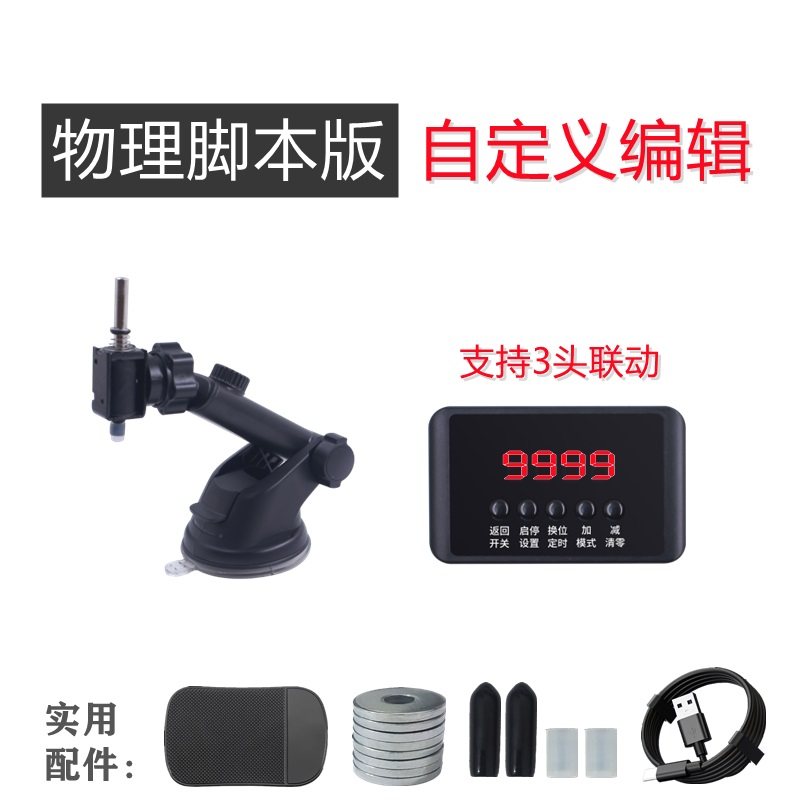 现货速发自动器滑鼠左键自动按键连点器单击电脑物理壁挂冷气脚本