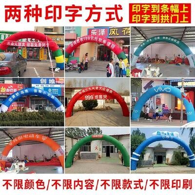 现货速发新款 结婚充气婚庆婚礼鼓风机吹气帐篷开业店铺气拱门用
