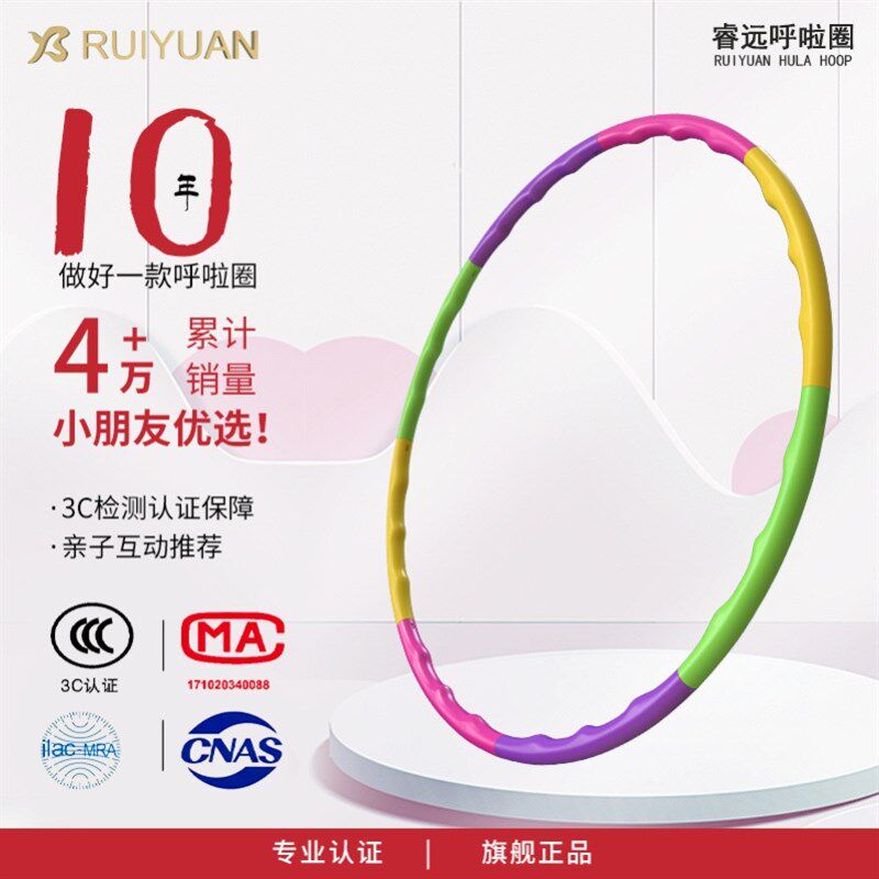 现货速发睿远幼儿园呼啦圈 儿童65cm跳舞道具塑料运动玩具彩色呼