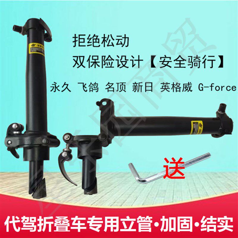 现货速发代驾车折叠把立电动车折叠自行车立管锂电电动车把立管25