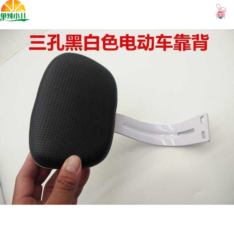 现货速发电动车后座靠背电瓶自行车儿童靠背座椅后背通用靠椅垫改