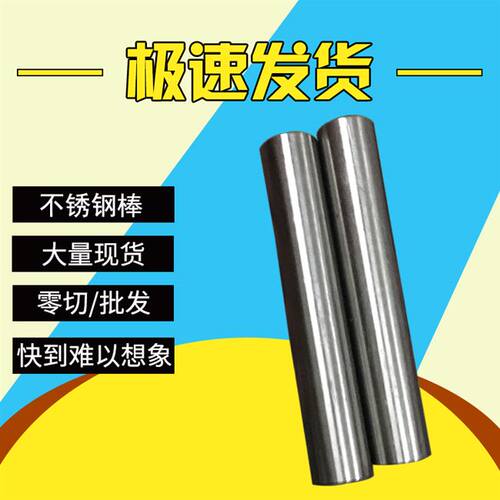 现货速发新品2021条16i04不锈钢光圆不锈钢棒实心棒圆棒圆钢光棒