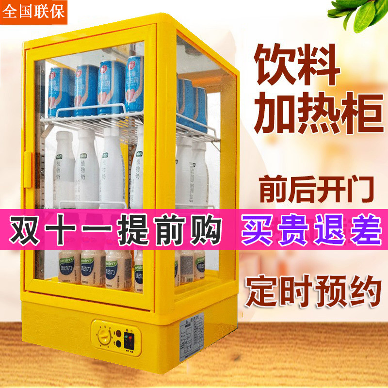 现货速发四川饮料加热柜商用小型台式保温展示柜牛奶盒饭外送保温