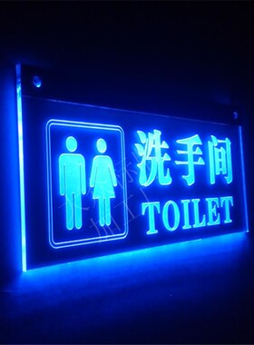 现货速发洗手间指示牌厕所化妆室安全指向标识悬挂吊牌带灯发光牌