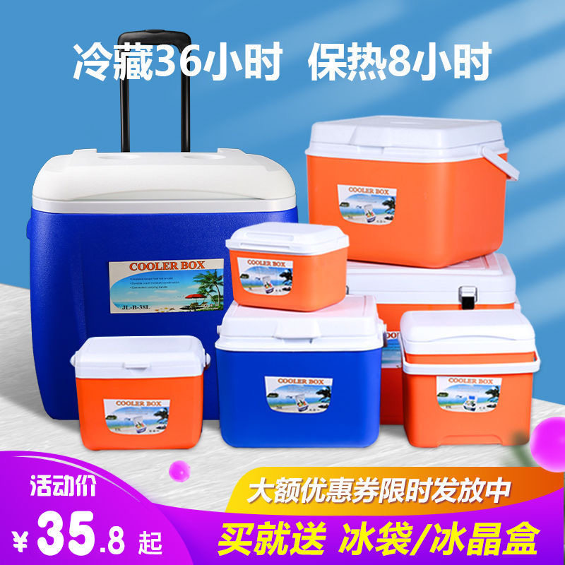 现货速发保温箱冷藏箱商用摆摊早餐外卖户外保冷冰块外卖箱车载送