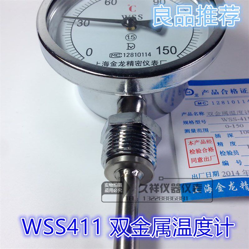 现货速发。优质双金属温度表温度计W-411锅炉管道蒸汽工业温度计