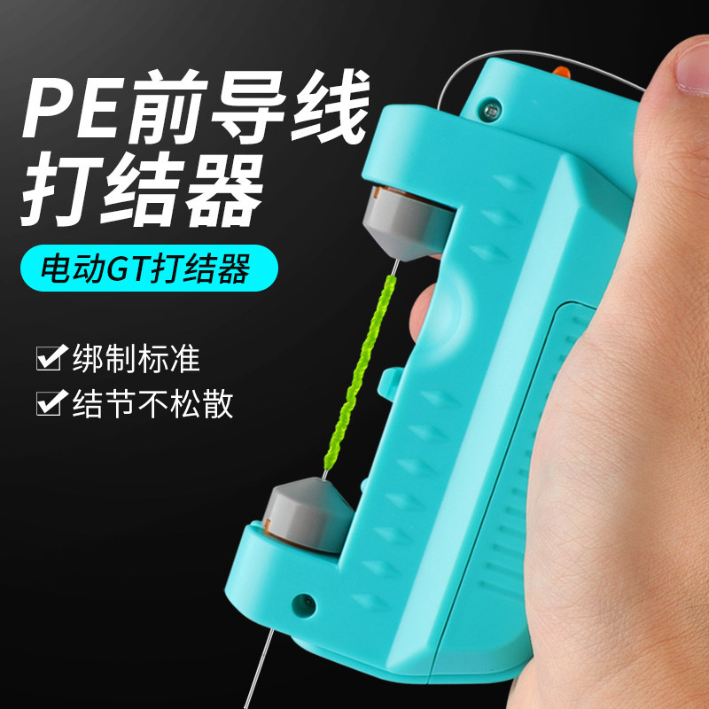 现货速发路亚前导线gt结打结器电动自动打GT结PE线前导绑线器方法