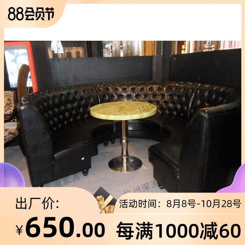 现货速发酒店餐厅酒吧V酒馆餐馆饭店圆形卡包卡座火锅店半圆形卡