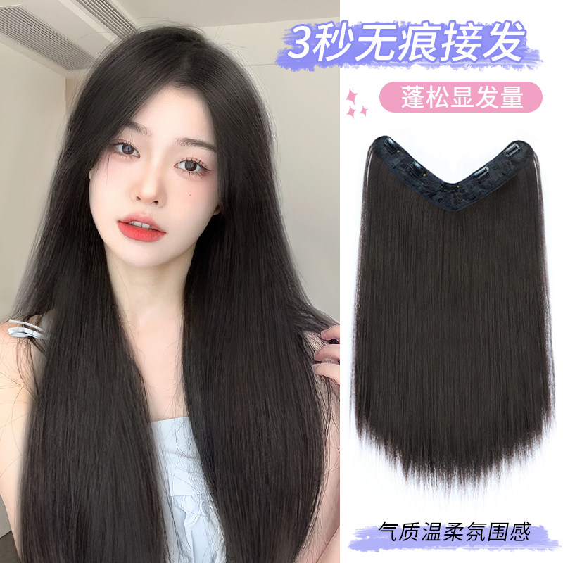 现货速发假发片长发一片式u型直发接发片氛围感黑长直增发量接发