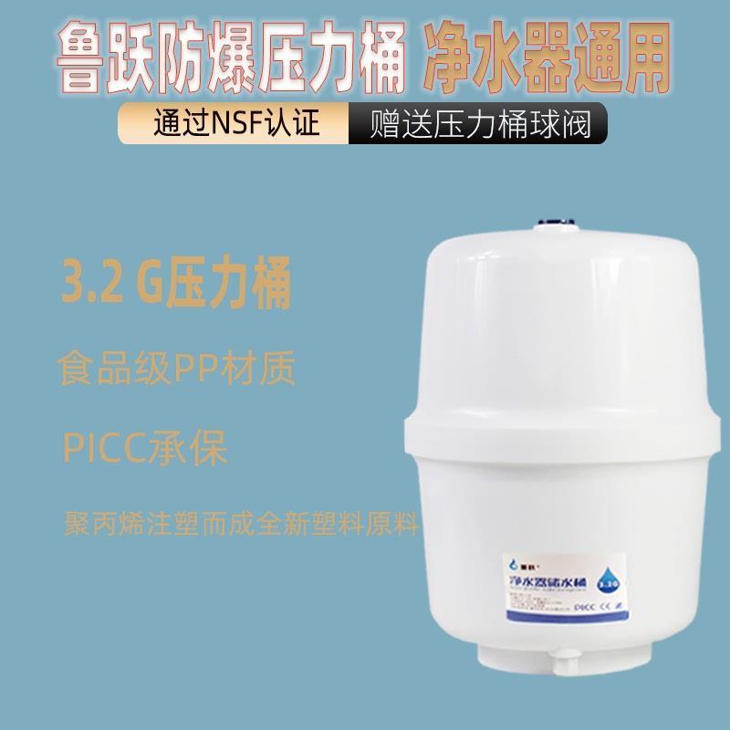 现货速发桶家用配件罐直饮.压力储水压力桶跃水机净水器2g储水鲁