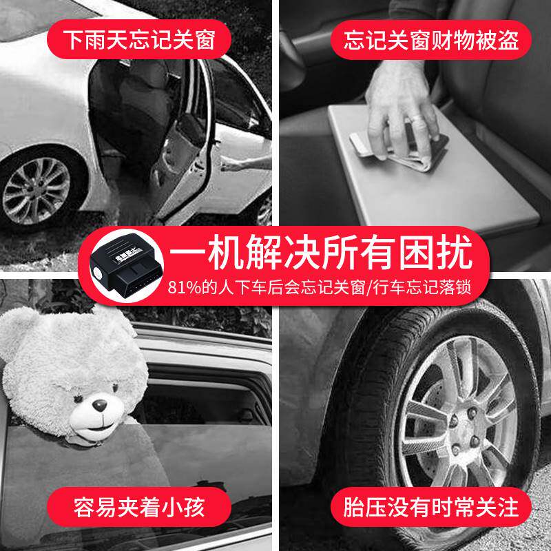 现货速发10-22款普拉多OBD自动升窗落锁器霸道玻璃升降升窗后照镜