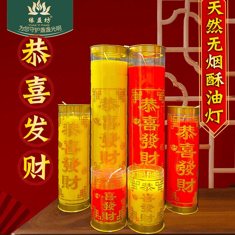 速发喜庆红烛酥油灯无烟斗烛1 5 7 9 15天恭喜发财蜡烛斗烛防风蜡