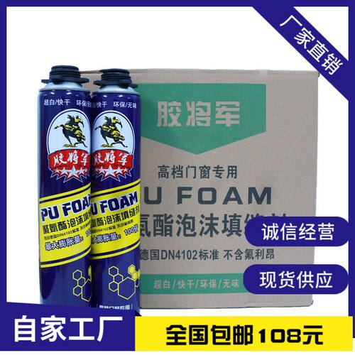 现货速发发泡剂泡沬胶填缝剂门窗聚氨酯高粘度建筑用门缝填充蓬胀