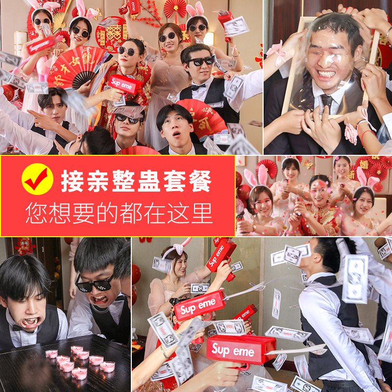 现货速发接亲搞笑道具结婚堵门整蛊新郎小方迎亲恶搞伴郎团拦门套