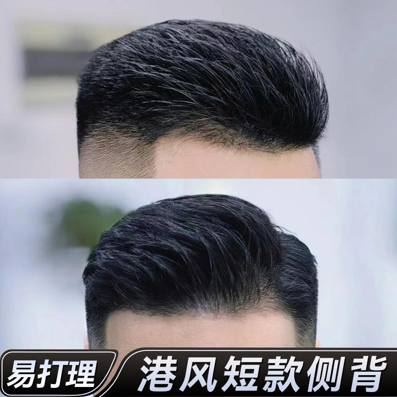 速发假发男生短发港风背头款发型男士头顶补发神器轻薄帅气假发男