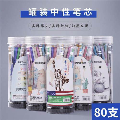 现货速发芮翔80支罐装中性笔芯0.5mm大容量黑色签字办公碳素水性