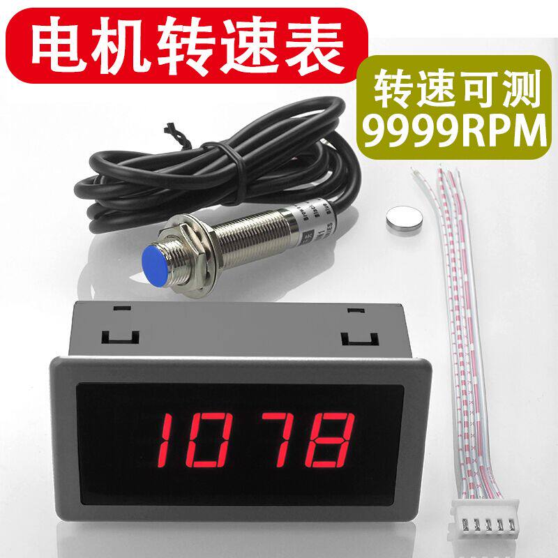 现货速发高精度数显表转速表马达仪计数器带霍尔传感器转速表图片