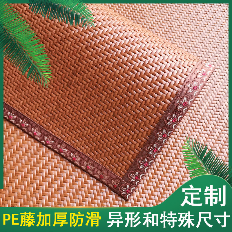 现货速发夏季沙发垫藤编凉席加厚藤条席冰坐垫乘凉地垫防滑窗台飘