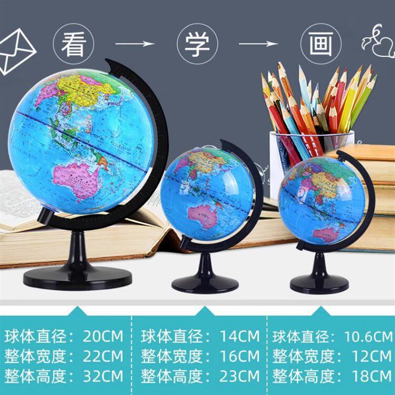 现货速发春晖10.6142M高清光滑面地球仪塑料支架教学世界地球仪PV
