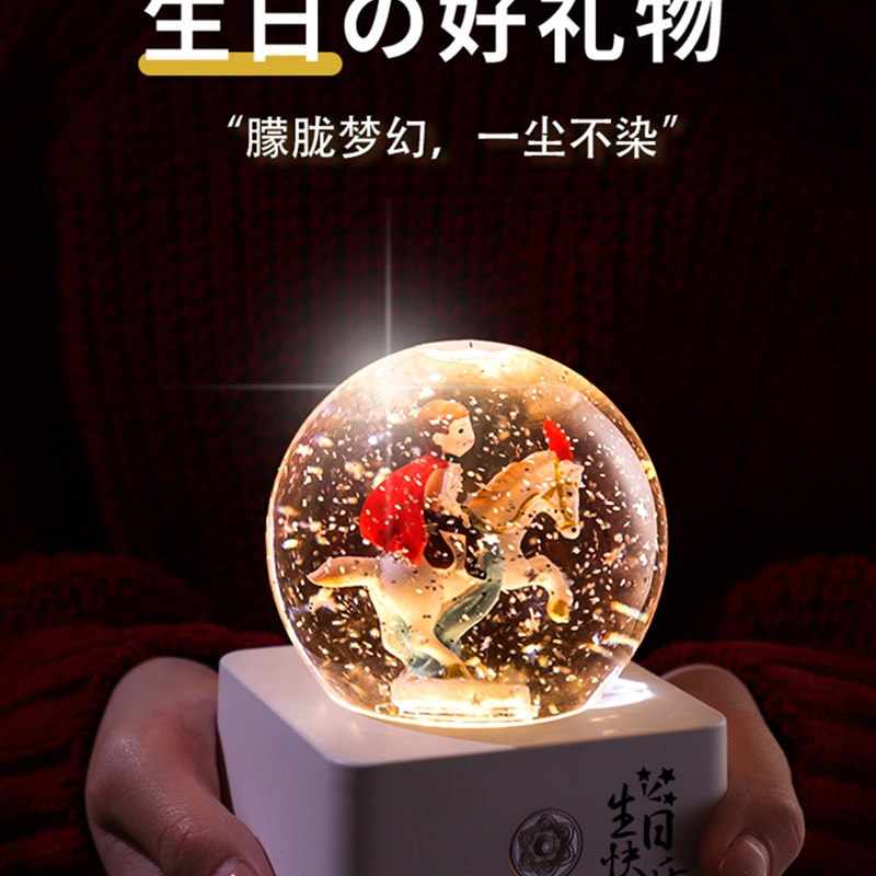 现货速发生日礼物闺蜜水晶球送友孩子朋友2022情人节7夕小摆件的